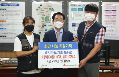 엘시마트 황승용 대표-삼진기업 박승배 대표, 추석 앞두고 온정 전해