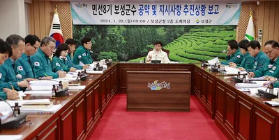 보성군, 민선8기 군수 공약.지시사항 추진 실적 점검