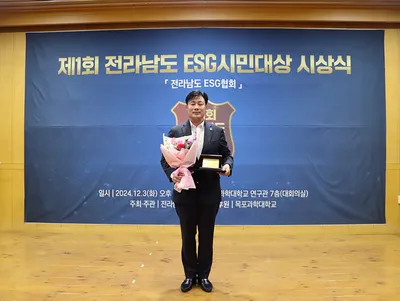 박재선 완도군의원, 제1회 전라남도 ESG 시민대상 수상