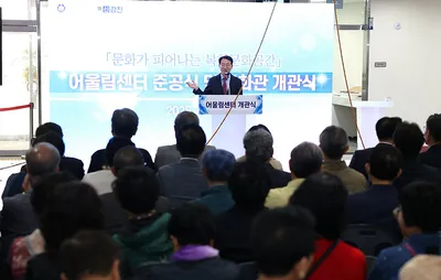강진군민 문화복지의 새 중심 '어울림센터' 개관