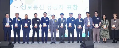 ‘정보통신의 날’.. 광주시, 유공자 표창