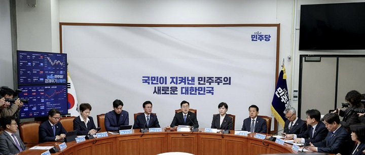 ▲최고위원회의 ⓒ더불어민주당홈페이지
