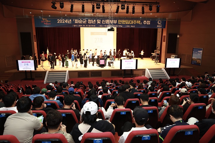 ▲2024년 만원 임대주택 입주자 추첨 장면ⓒ화순군