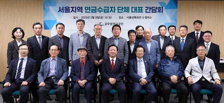 ⓒ공무원연금공단