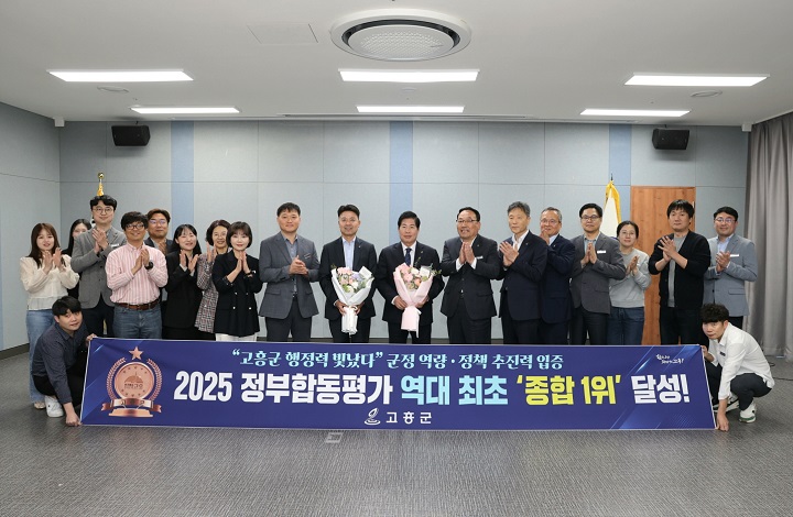 ⓒ고흥군