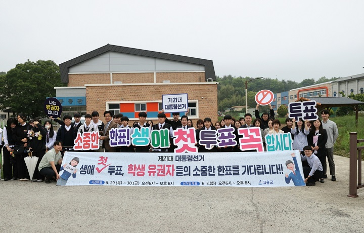 ⓒ고흥군
