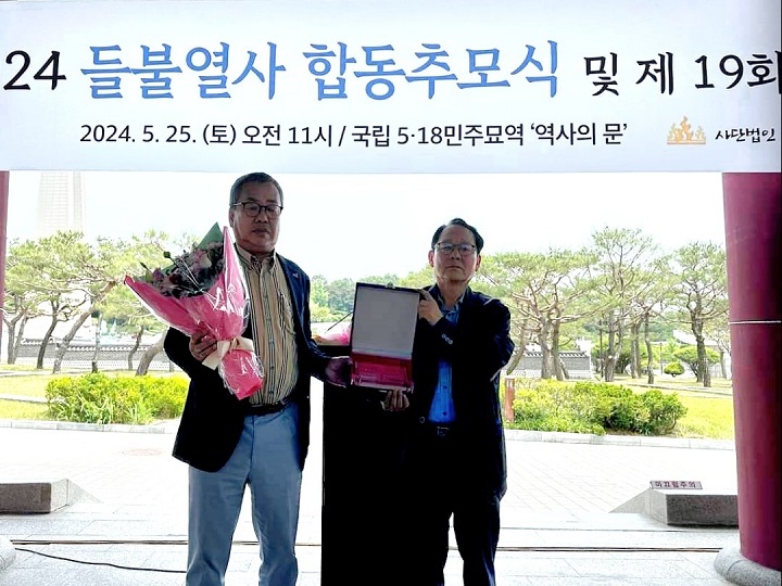 ⓒ(사)들불열사기념사업회