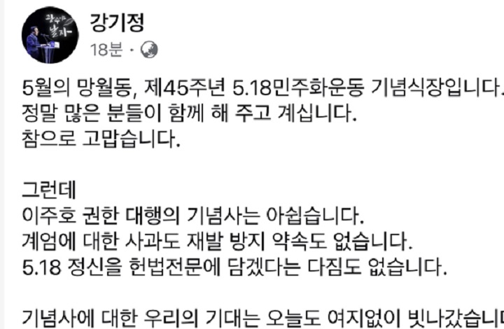 ▲강기정 시장 페이스북