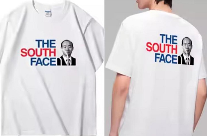 중국 쇼핑몰 타오바오에서 판매되고 있는 전두환 티셔츠=서경덕 교수실 제공