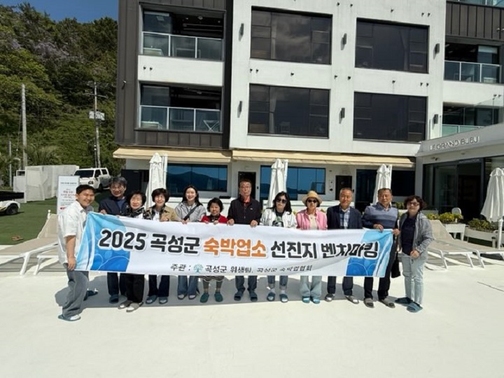 ⓒ곡성군