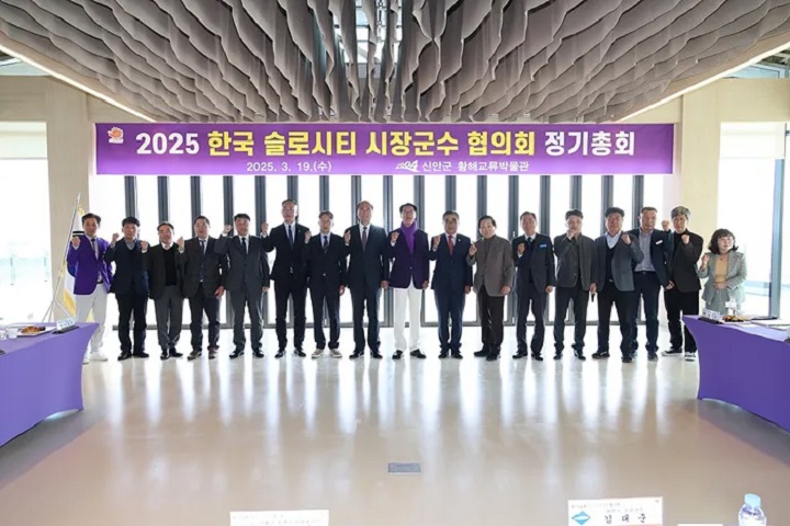 ▲지난 3월 19일 한국슬로시티 시장군수협의회 정기총회 모습