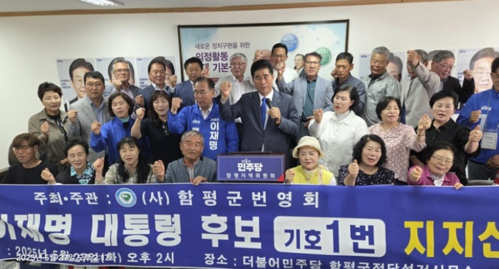 ⓒ함평군번영회