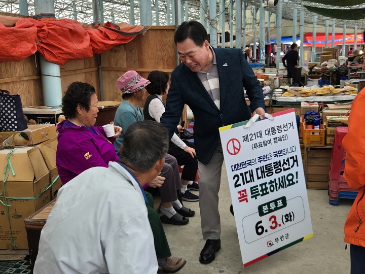 ▲지난 1일 일로시장에서 투표 독려 활동을 한 김산 군수ⓒ무안군