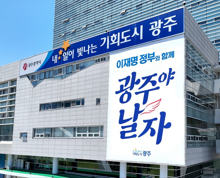 ⓒ광주시