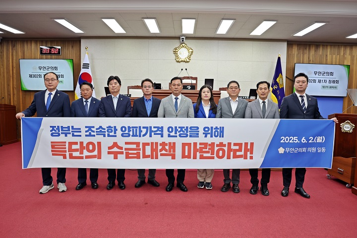 ⓒ무안군의회