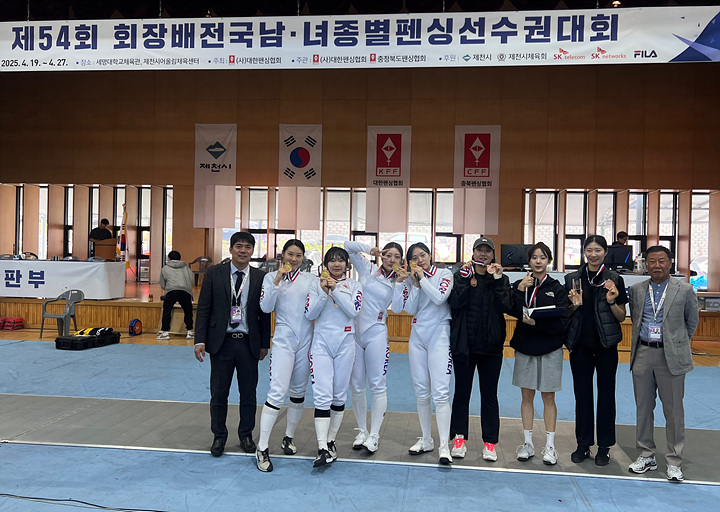 전남도청 펜싱팀