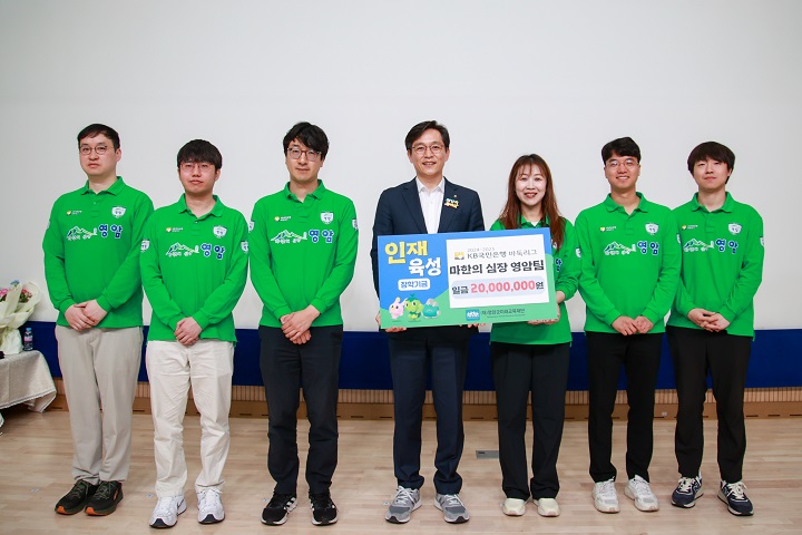 ▲마한의심장 영암팀 장학금 기탁 ⓒ영암군