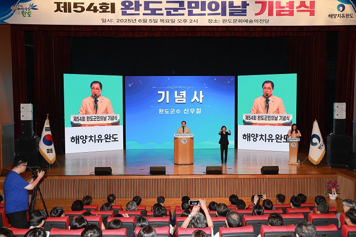 ▲군민의 날 기념식에서 신우철 군수   ⓒ완도군