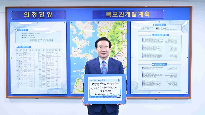 ⓒ목포시의회