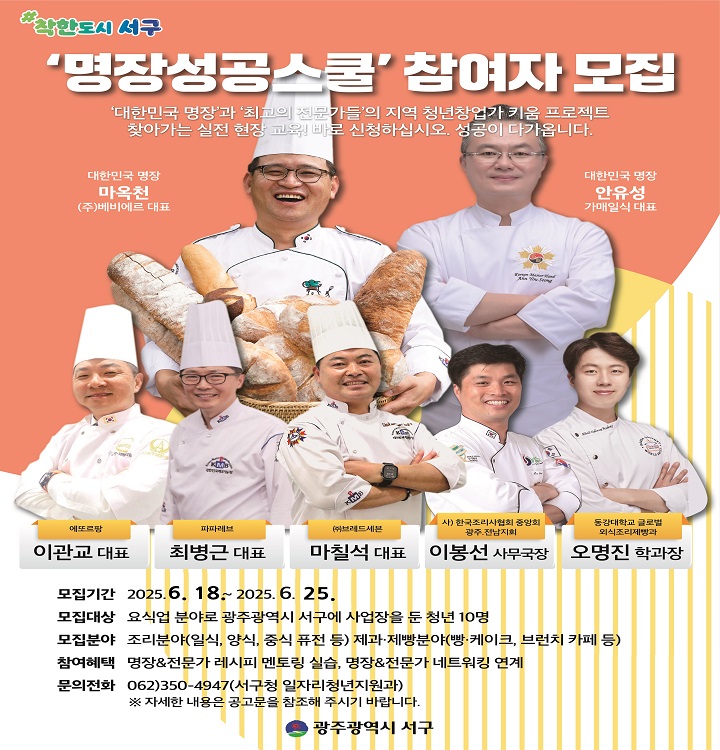 ⓒ광주 서구