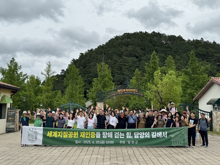 ⓒ담양군