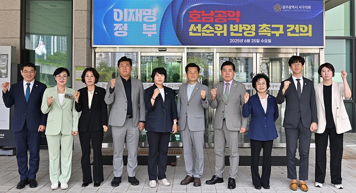 ⓒ서구의회