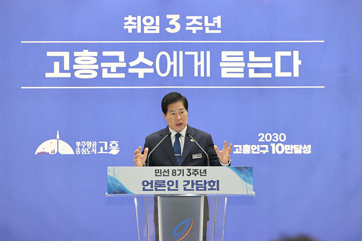 ⓒ고흥군