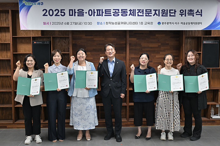 마을·아파트 공동체 지원 ⓒ광주서구