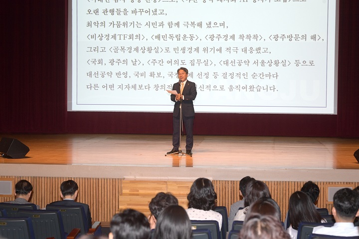 ▲강기정 시장이 1일 오전 시청 대회의실에서 열린 '7월 정례조회'에 참석해 메시지를 전달하고 있다ⓒ광주시 