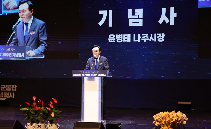 ⓒ나주시 