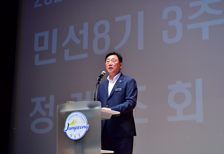 사진 : 김한종 장성군수