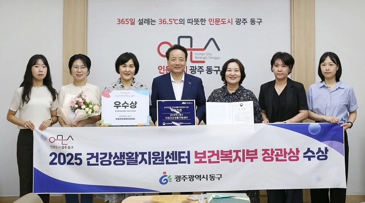 ⓒ광주 동구