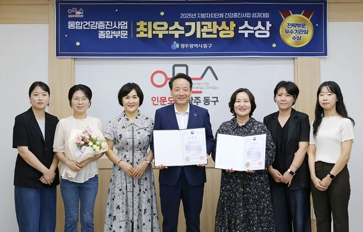 ⓒ광주 동구