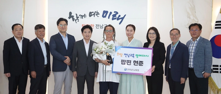 ⓒ전라남도교육청