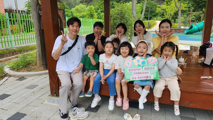 삼삼오오 돌봄공동체 ⓒ광주시