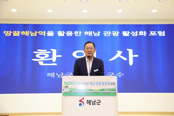 명현관 군수