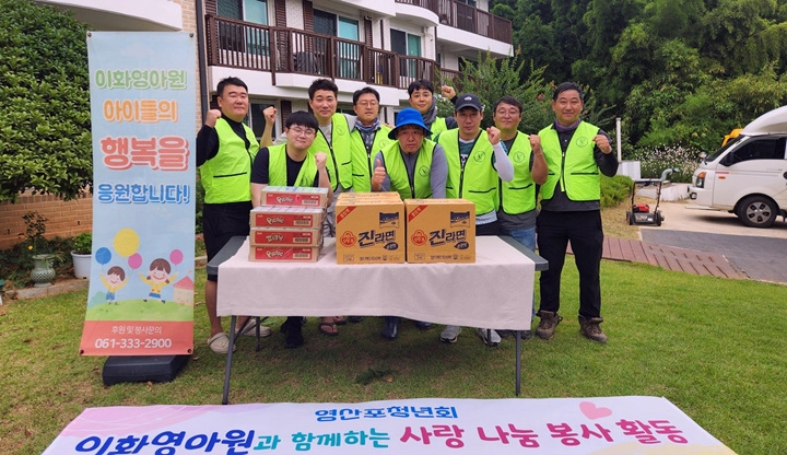 ⓒ영산포청년회