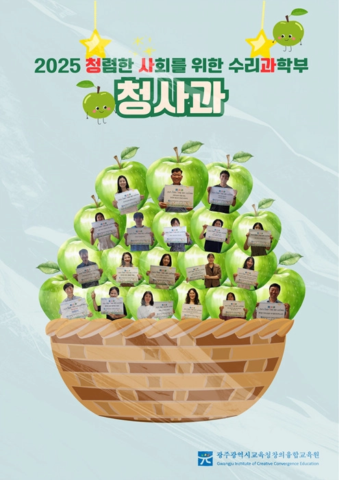 청렴사진 '최우수작'