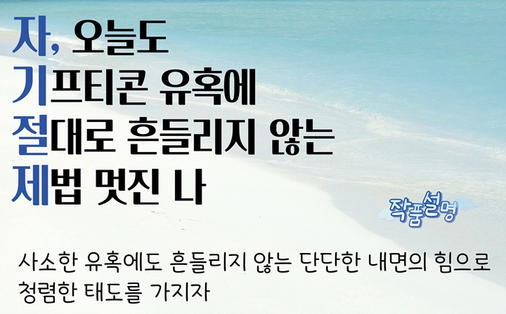 청렴N행시 '최우수작'