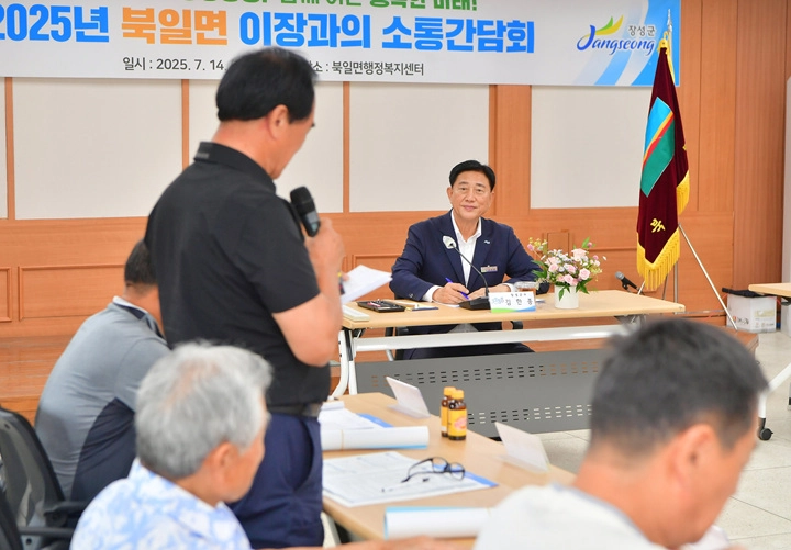 ⓒ장성군