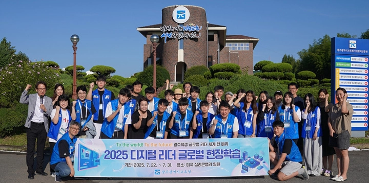 ⓒ광주시교육청