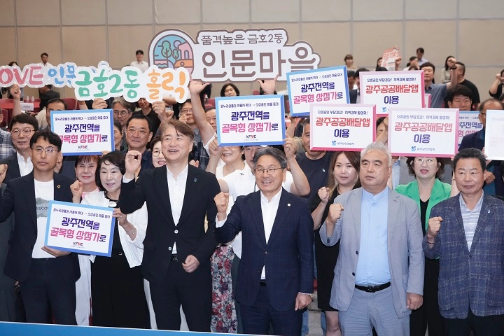   ▲강기정 시장이 23일 오전 서구 김대중컨벤션센터에서 열린 ‘7+2 민생회복 지원 정책보고회’에 참석해 시, 자치구, 유관기관 등 참석자들과 기념촬영을 하고 있다 ⓒ광주시 