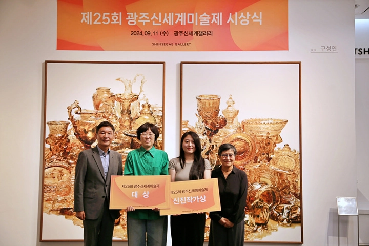 2024년 광주신세계갤러리에서 열린 제25회 광주신세계미술제 ⓒ광주신세계