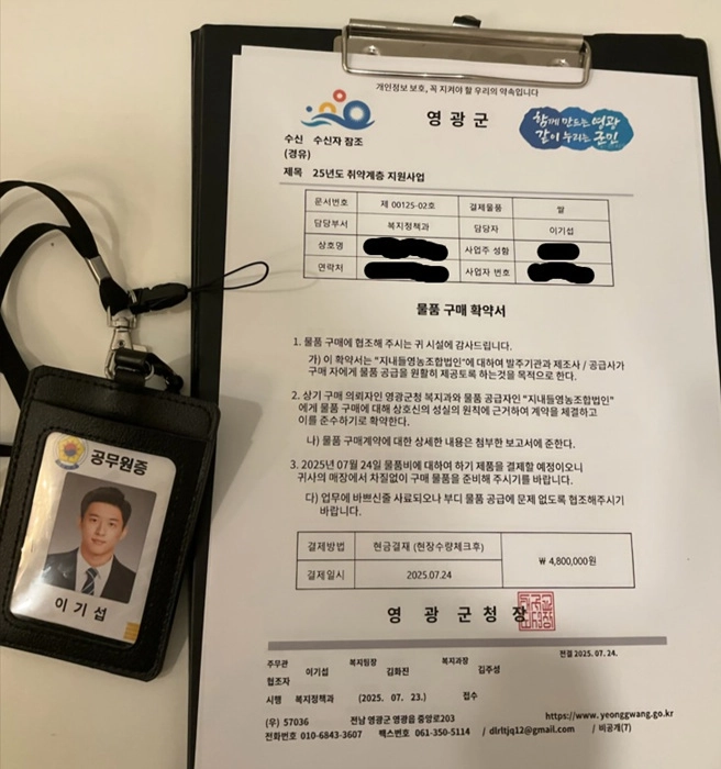 공무원 사칭 사례