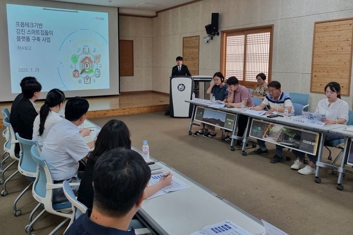 지난 29일 개최된 스마트집들이 플랫폼 착수보고회 ⓒ강진군