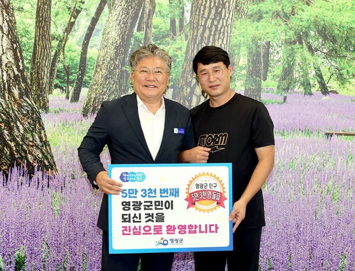 ⓒ영광군