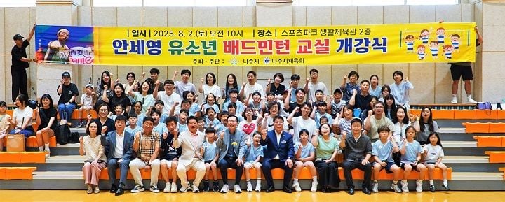 윤병태 시장이 초등학생 수강생들과 기념촬영을 하고 있다ⓒ나주시