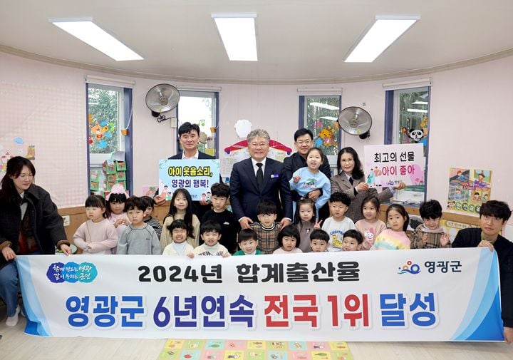 ⓒ영광군