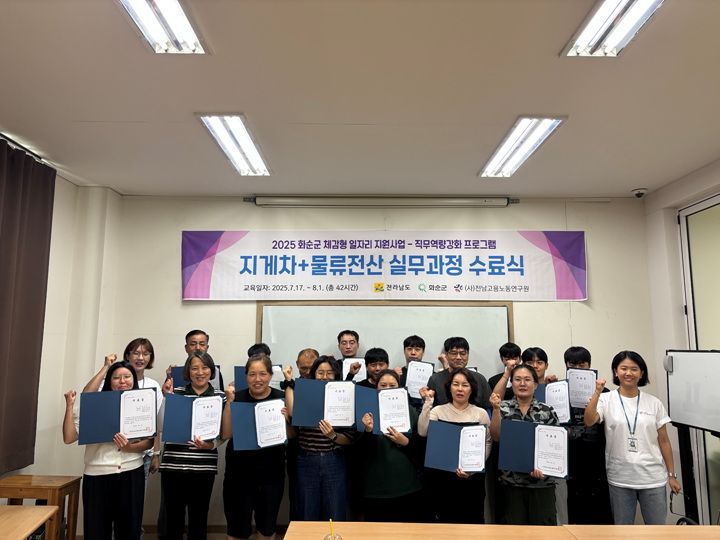 ⓒ화순군