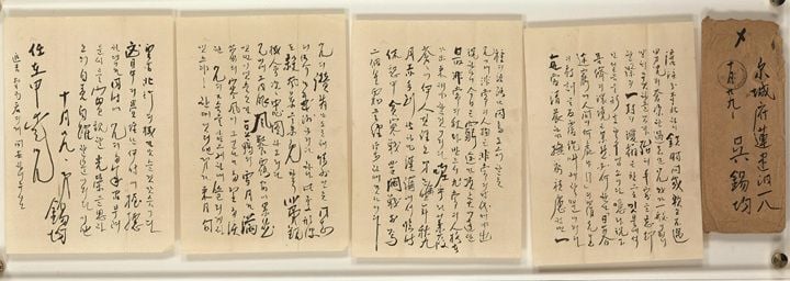 '오석균의 편지' 원본 ⓒ완도군